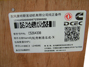 东风天锦康明斯ISDE欧3电喷电控飞轮壳C5264338配件