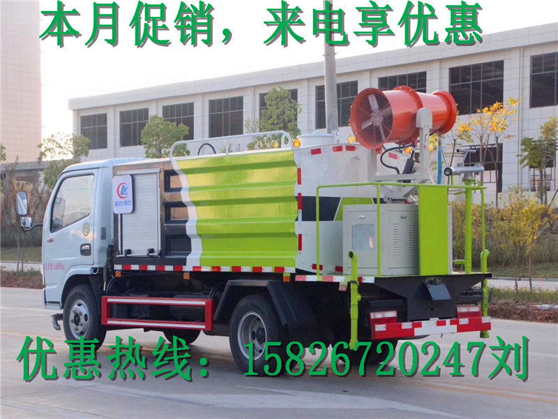 东风多利卡4.5方蓝牌多功能抑尘车整车全方位车型图片介绍