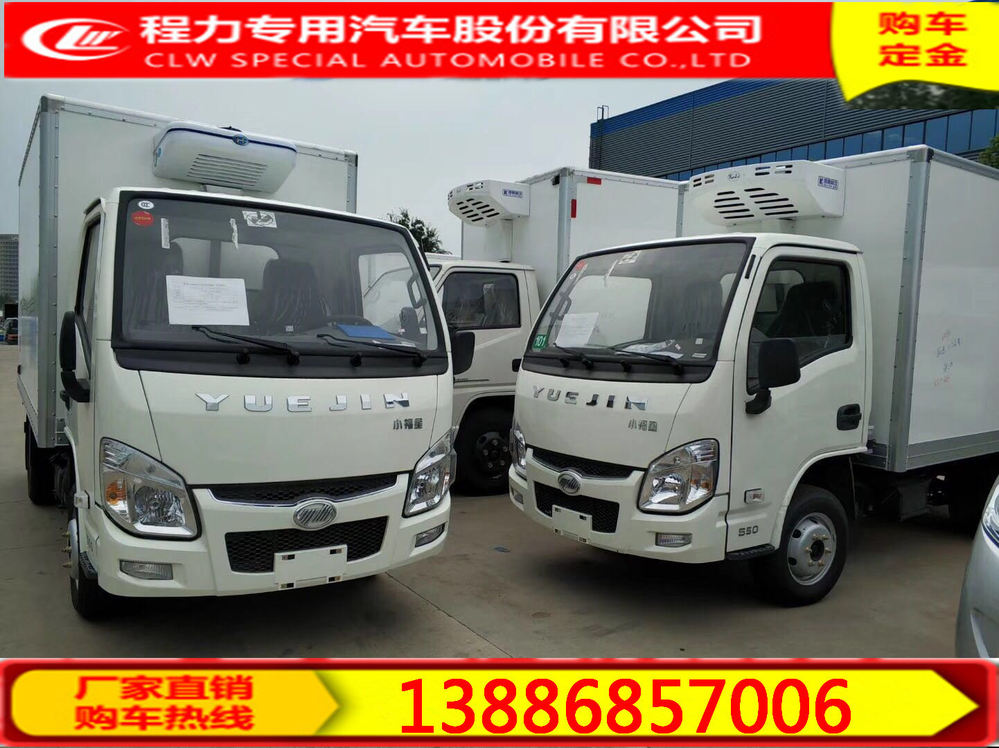 跃进小福星后双轮汽油冷藏车1.5排量112马力全国上牌不超重