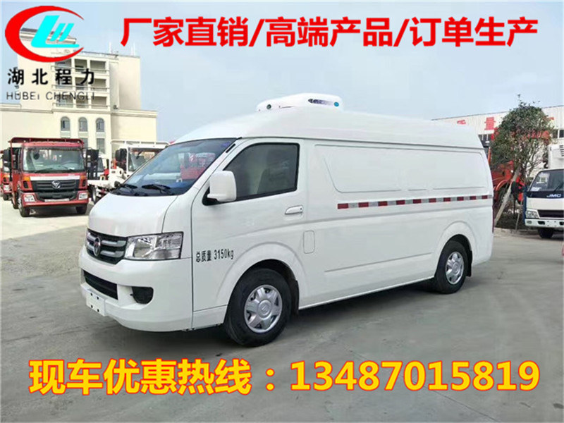 福田G7面包冷藏车 蓝牌130马力保鲜车 厂家优惠大放价