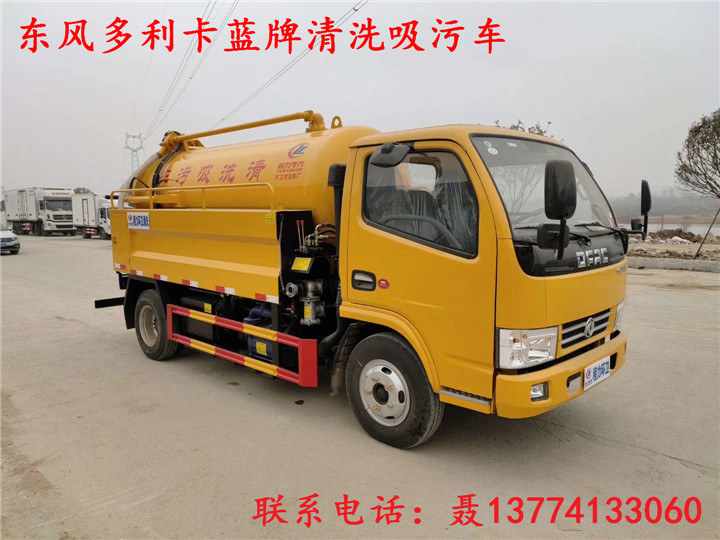东风多利卡5方蓝牌清洗吸污车哪里有卖？