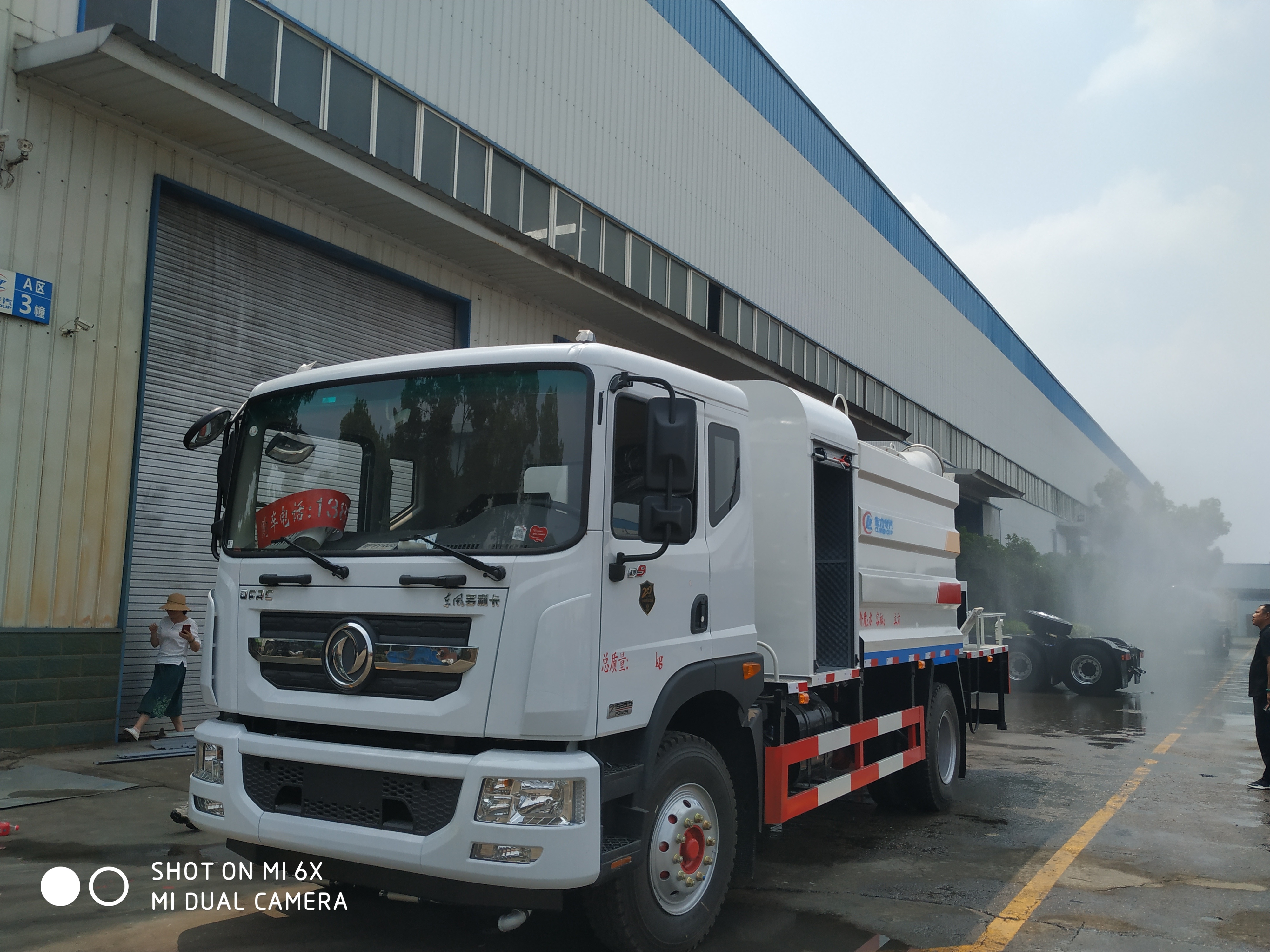 程力 东风D9  10吨多功能抑尘车