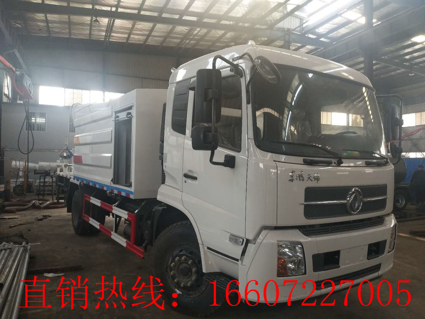 东风天锦抑尘车现场生产及工艺