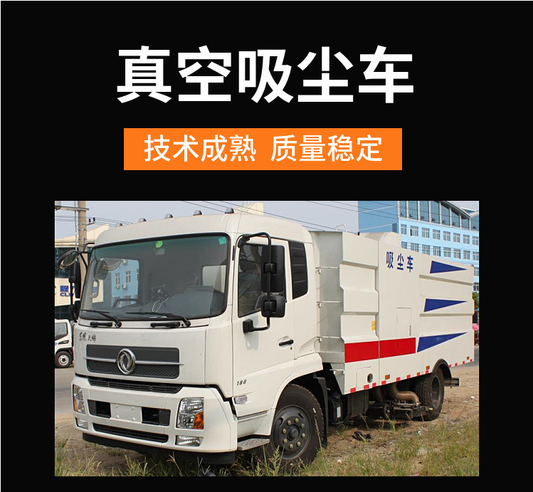 新一代环保洗 扫  吸结合式道路清扫车作业效率高实用性强