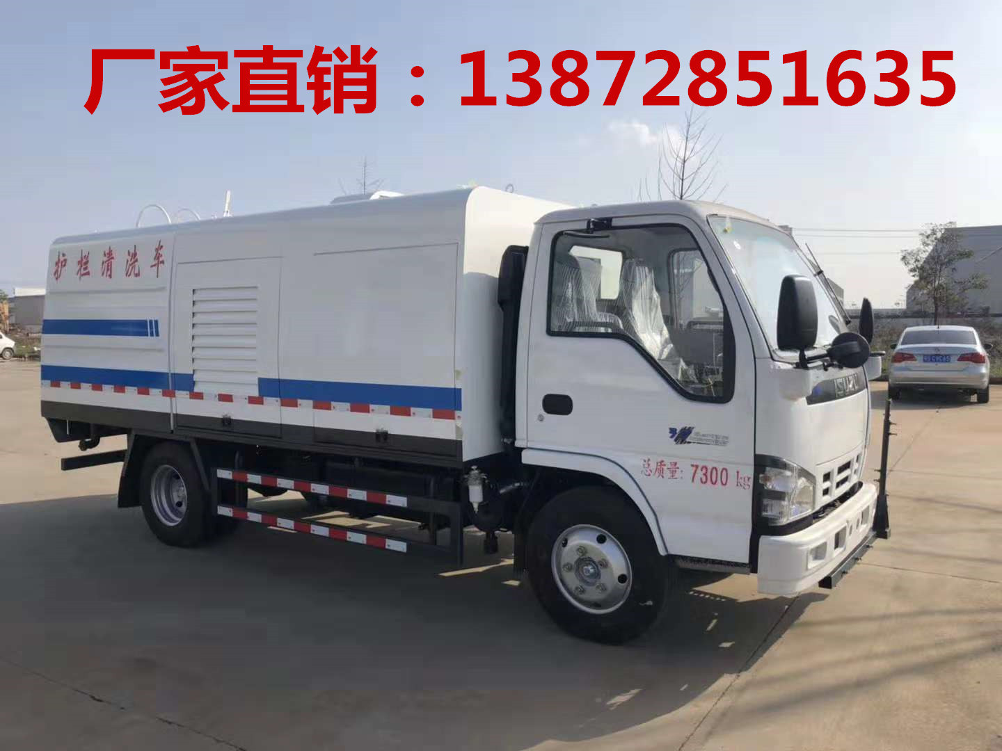 一 种 道 路 护 栏 清 洗 车