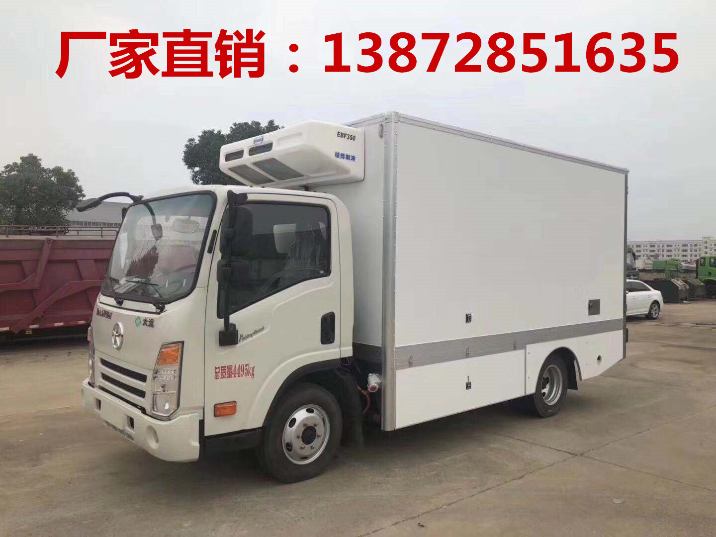 冷藏车的认知与了解