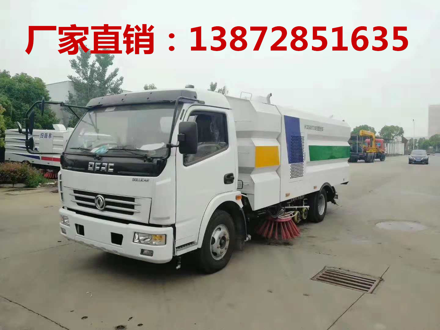 扫路车效果怎么样多少钱