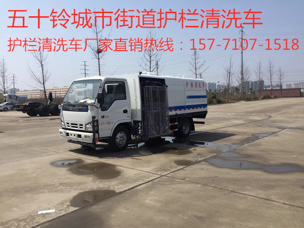 城市护栏清洗车的性能和特点