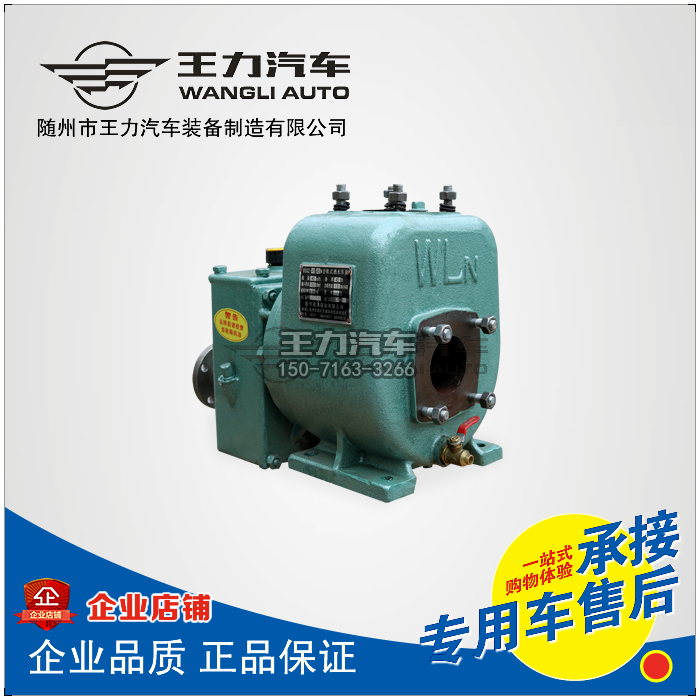 灑水車水泵|杭州威龍牌灑水泵|65QZ-40/45N(S)離心泵