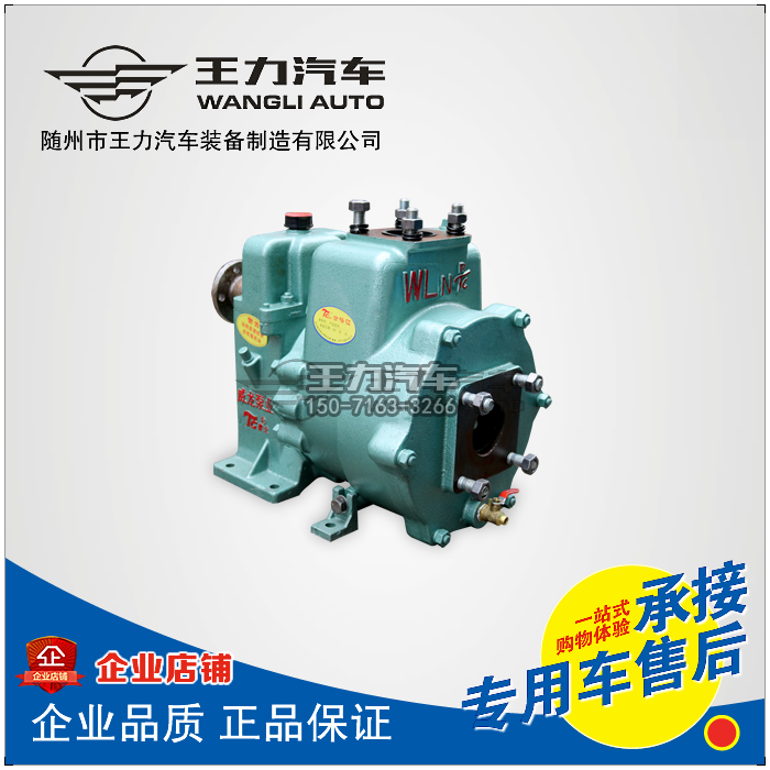 洒水车水泵|杭州威龙牌洒水泵|80QZ-60/90N(S)离心泵