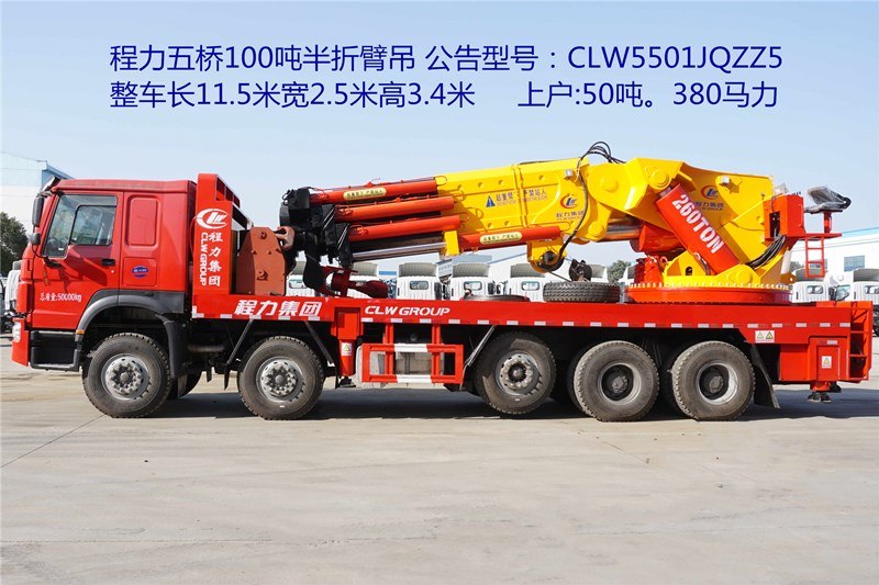 重型吊车，重型起重机，重型折臂吊购买 就选程力折臂吊 品种全价格优