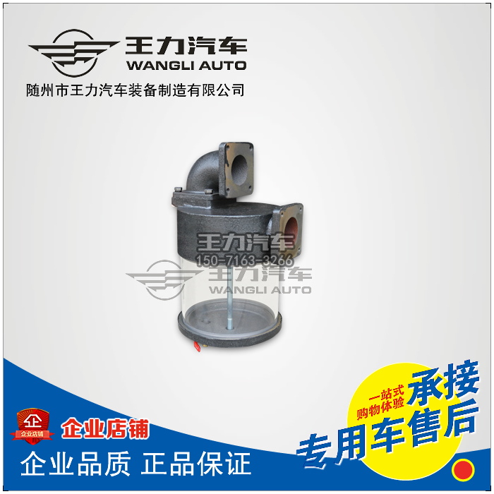 吸污車水氣分離器|杭州威龍牌水氣分離器|真空泵配件
