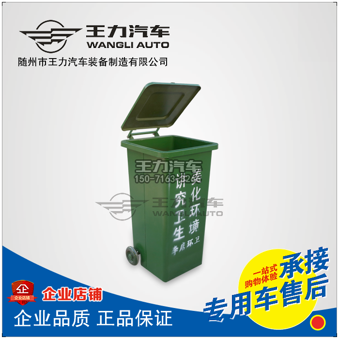 垃圾车垃圾桶|户外铁质垃圾桶|120L方形垃圾桶