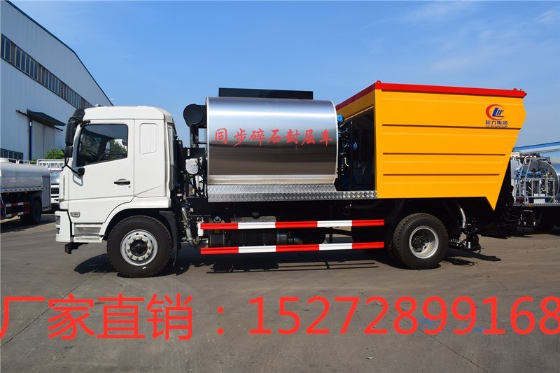 陕汽6X8方同步碎石封层车的特点