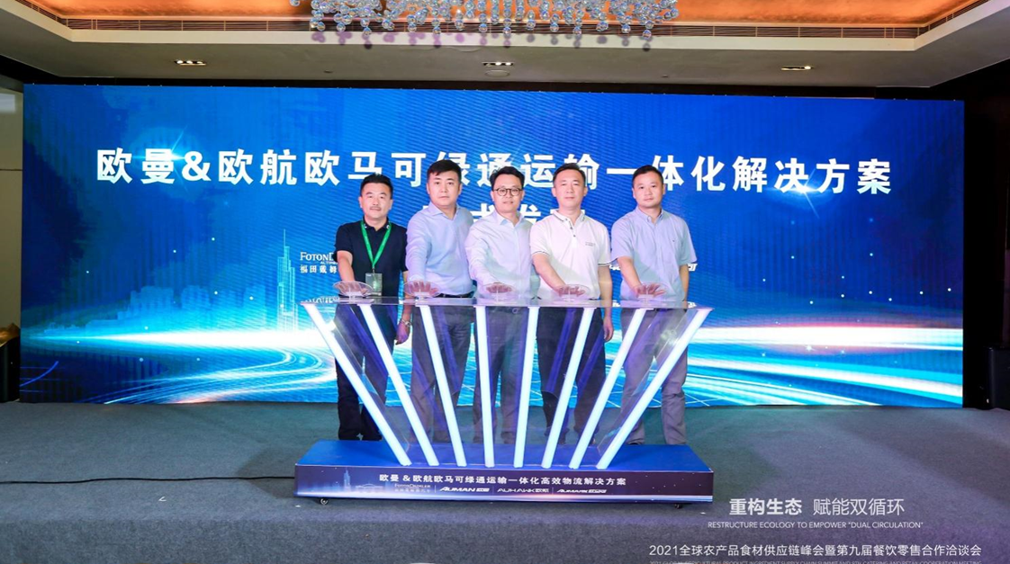 科技让物流更高效 欧航欧马可绿通一体化解决方案**行业新未来