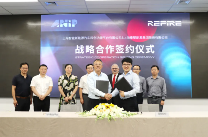 重塑集团与上海智能新能源汽车科创功能平台有限公司签署战略合作协议