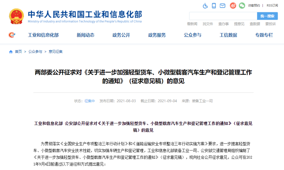 蓝牌新规意见稿发布 厂家应对有哪些？