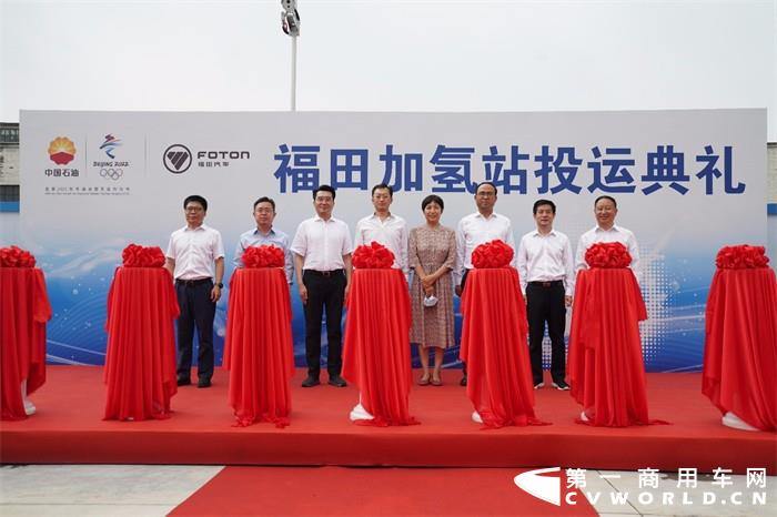 助力绿色冬奥 福田汽车与中石油合建首座加氢站投入运营