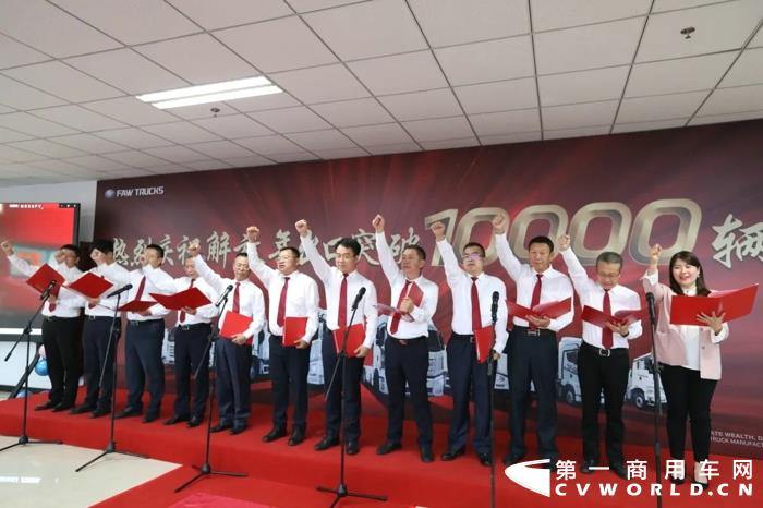历史首次！一汽海外商用车年出口突破10000辆