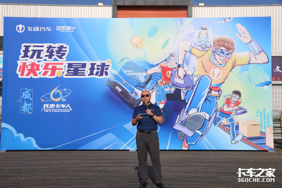 我是卡车人成都开赛！ 缔途2022款曝光