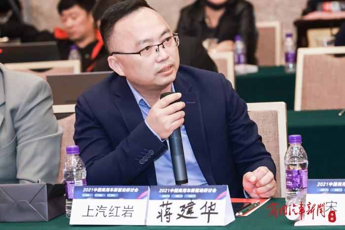 2021中国商用车新驱动研讨会北京召开8.png