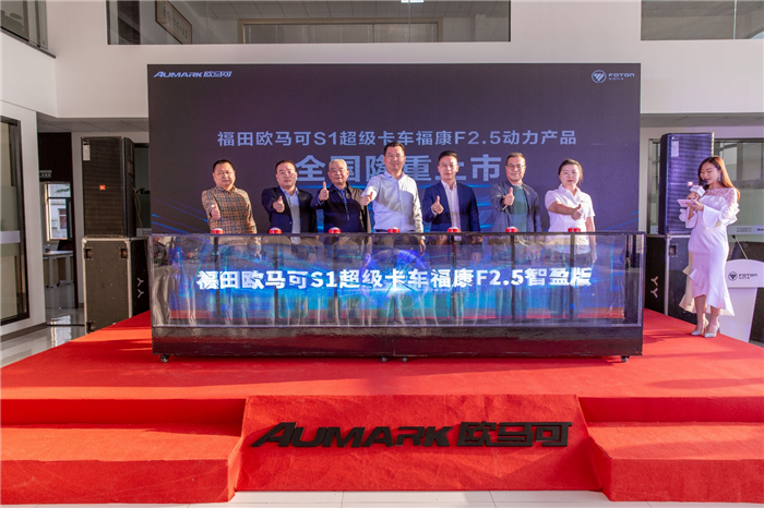 经典匹配再升级 高端品质恒引领 欧马可S1超级卡车智盈版区域上市火热进行中