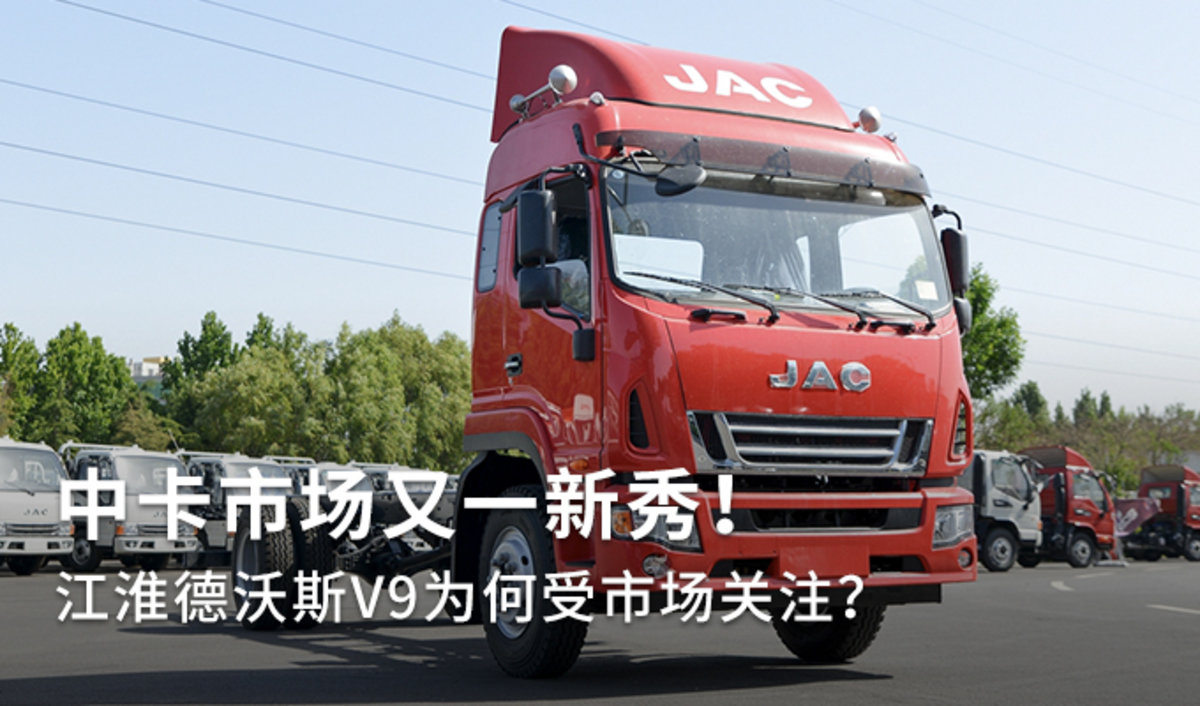 中卡市场又一新秀！ 德沃斯V9亮点在哪