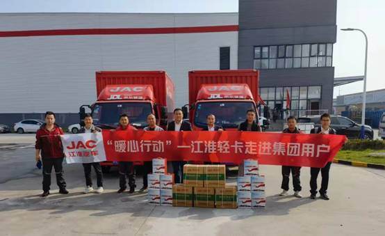 “暖心行动”持续进行 江淮轻卡走进各大物流运输企业
