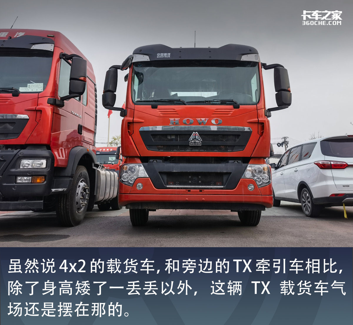 还买蓝牌？黄牌豪沃TX马力又大又能装