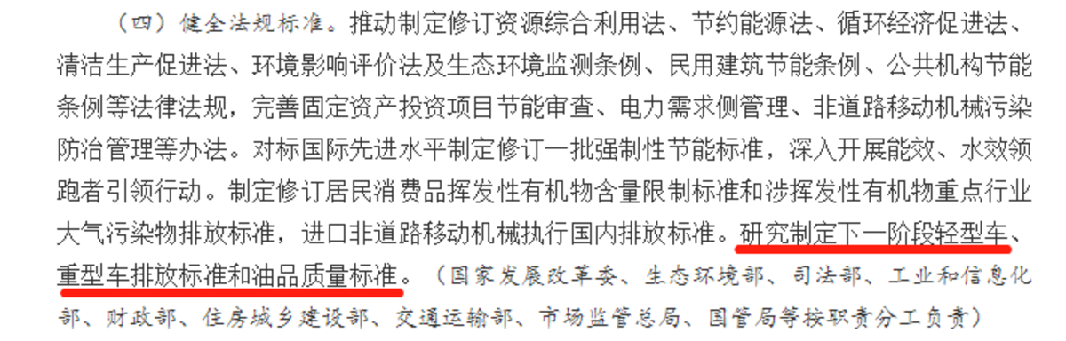 国务院将国七排放提上日程！你怎么看