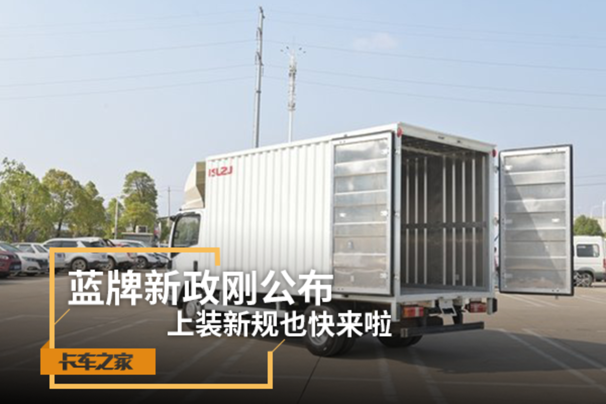 懵了 蓝牌新政刚公布 上装新规也快来啦