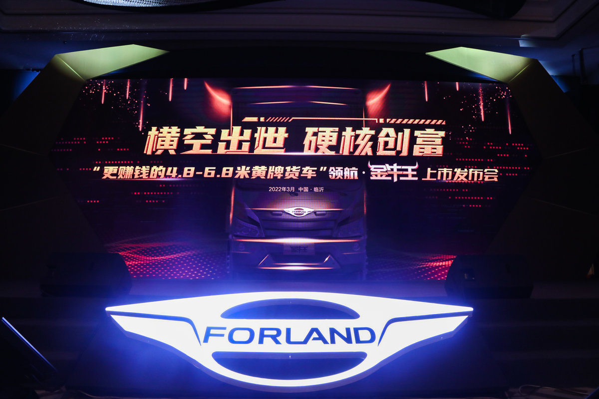 超级创富王领航·金牛王中卡闪耀鲁南