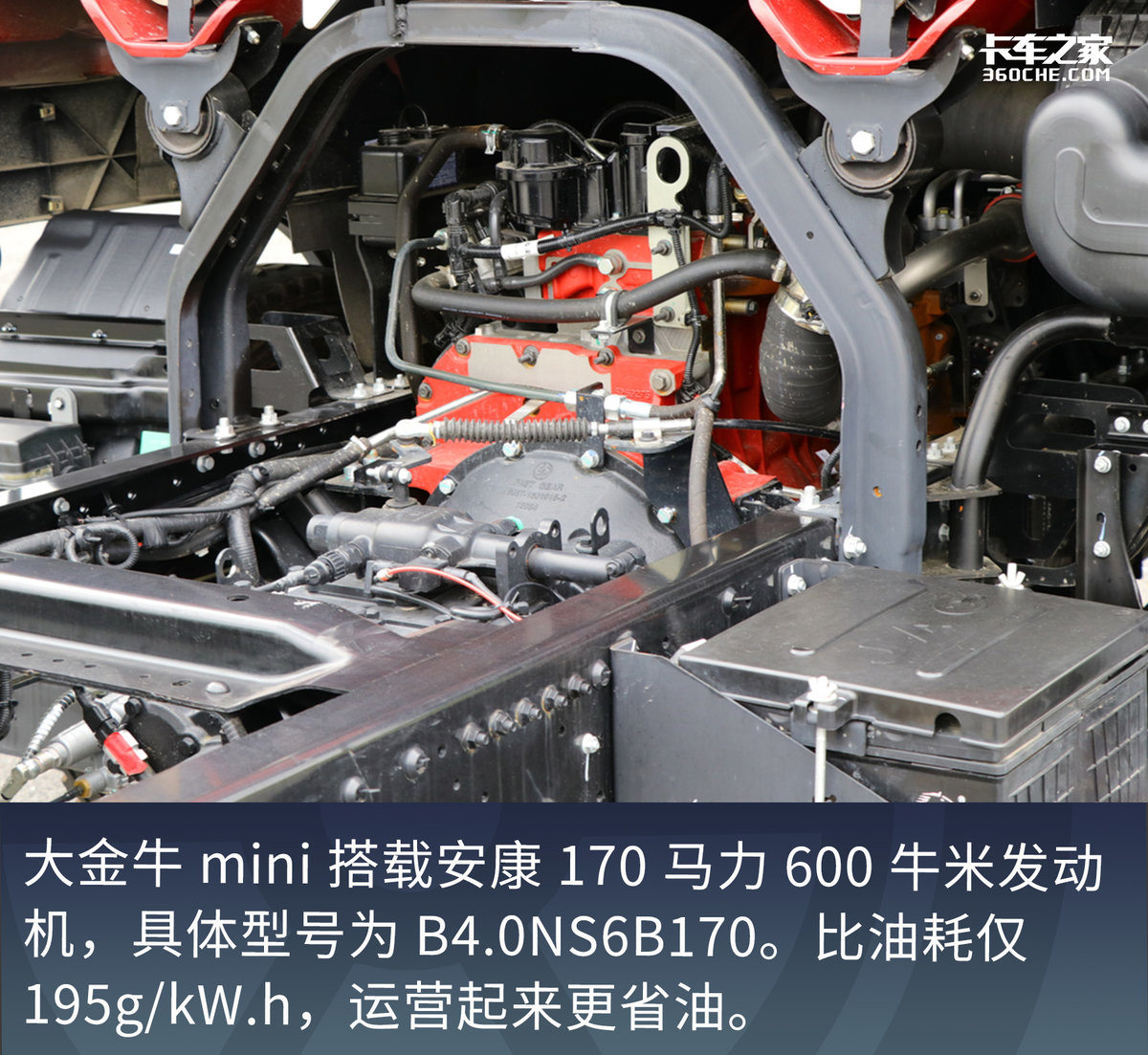 170马力 轻松拉8吨 大金牛mini仅5吨重