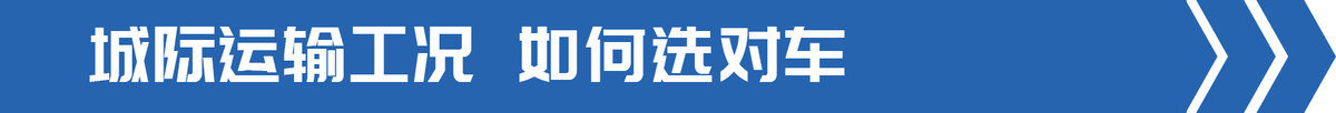 安康4.0升动力 擎天柱黄牌1号成新选择