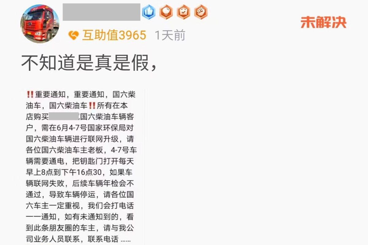 惊！近期卡车别断电！否则会影响年检！