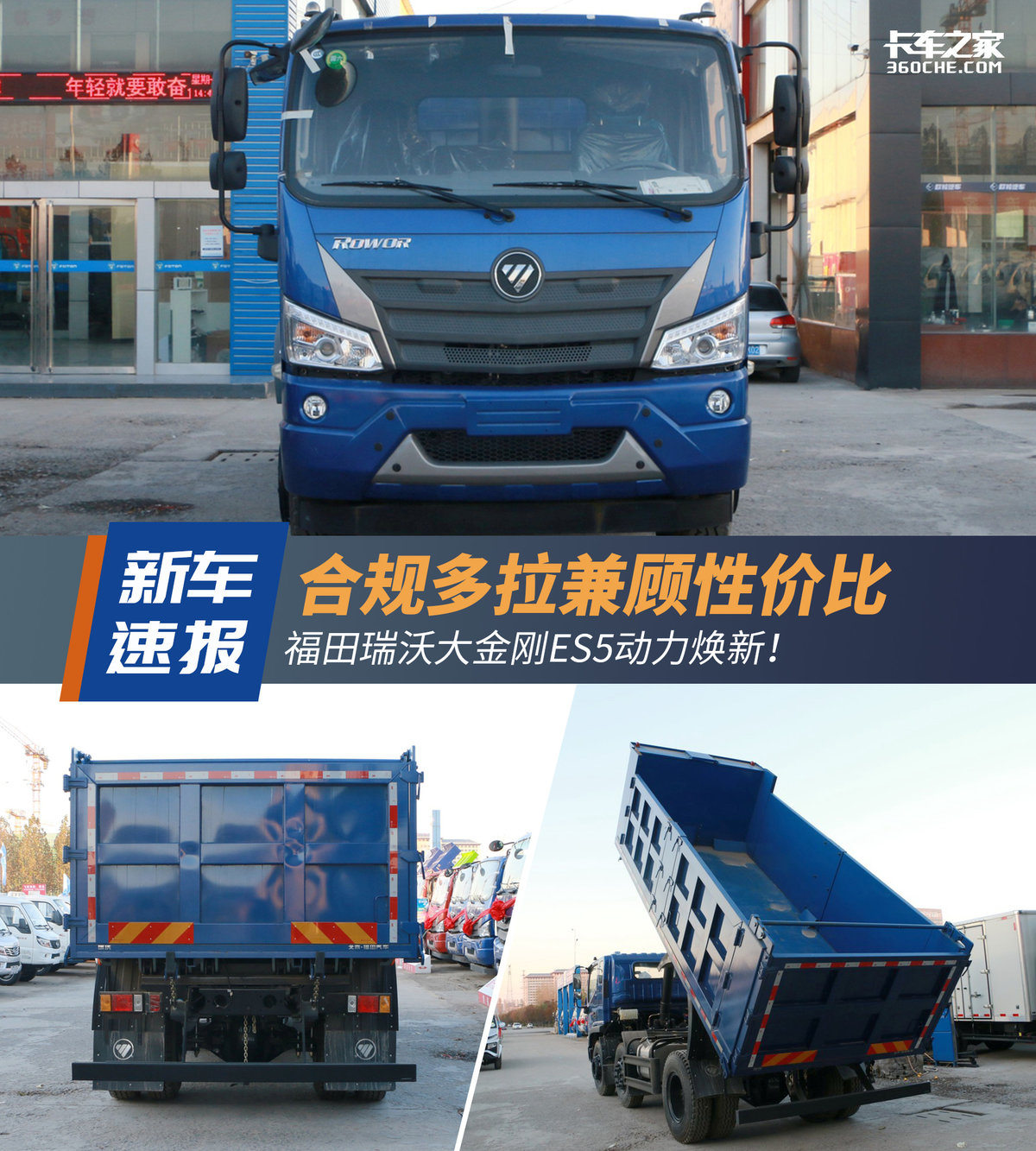 合规多拉兼顾性价比 瑞沃6x2动力焕新