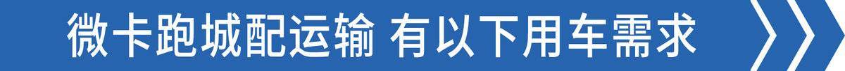 增配2.0王炸动力 祥菱大熊猫M2微卡图解