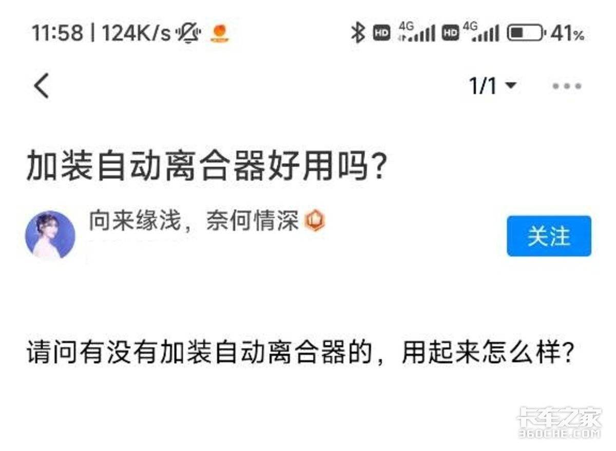不实用不稀罕不可靠 自动离合定位尴尬