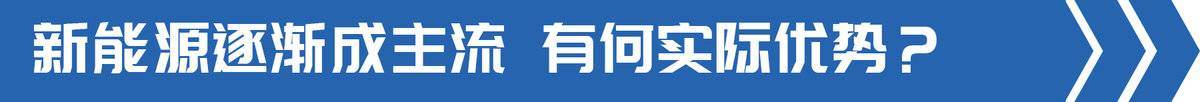 为啥他能更赚钱！ 新能源城配选车指南