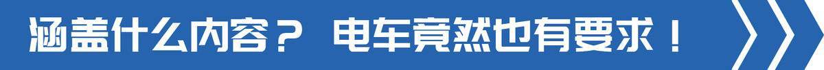 欧七登上欧盟提案！对车辆有哪些新要求
