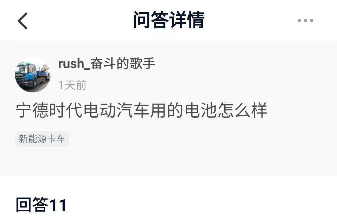 车用动力电池不止一种？我选谁最靠谱？