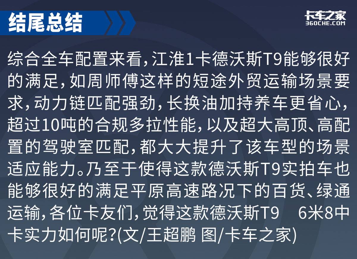 2米23宽高顶双卧6米8 德沃斯T9可拉10吨