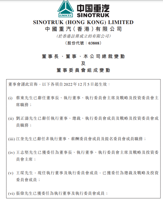 解放/重汽/福田/江淮等“新帅”上任 商用车市场即将大变？