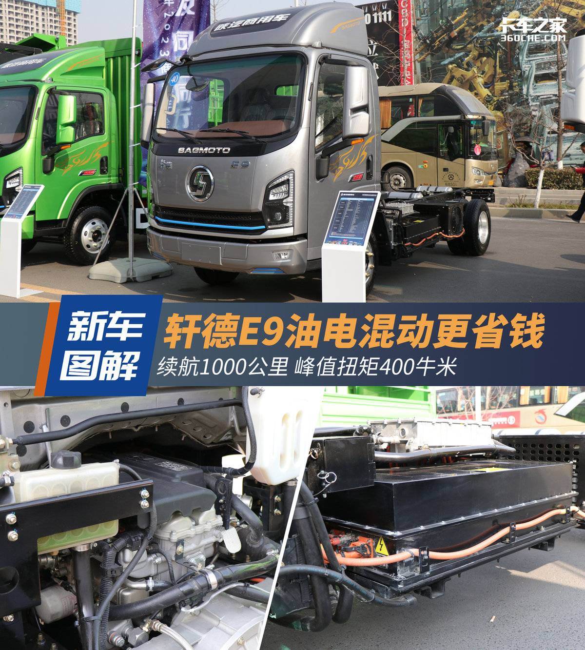 续航超1000公里 轩德E9油电混动更省钱