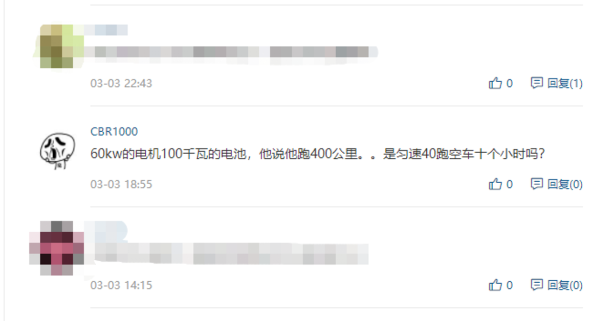 秒懂新能源：电车续航竟然不是跑出来的