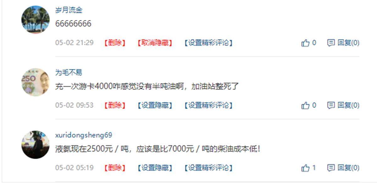真正“烧氨气”的发动机来了你会选吗？