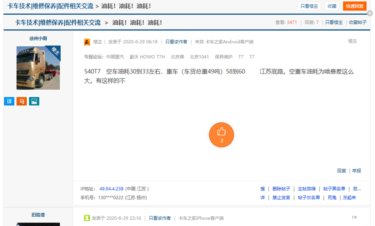 发动机热效率很重要？别只看这个数据！