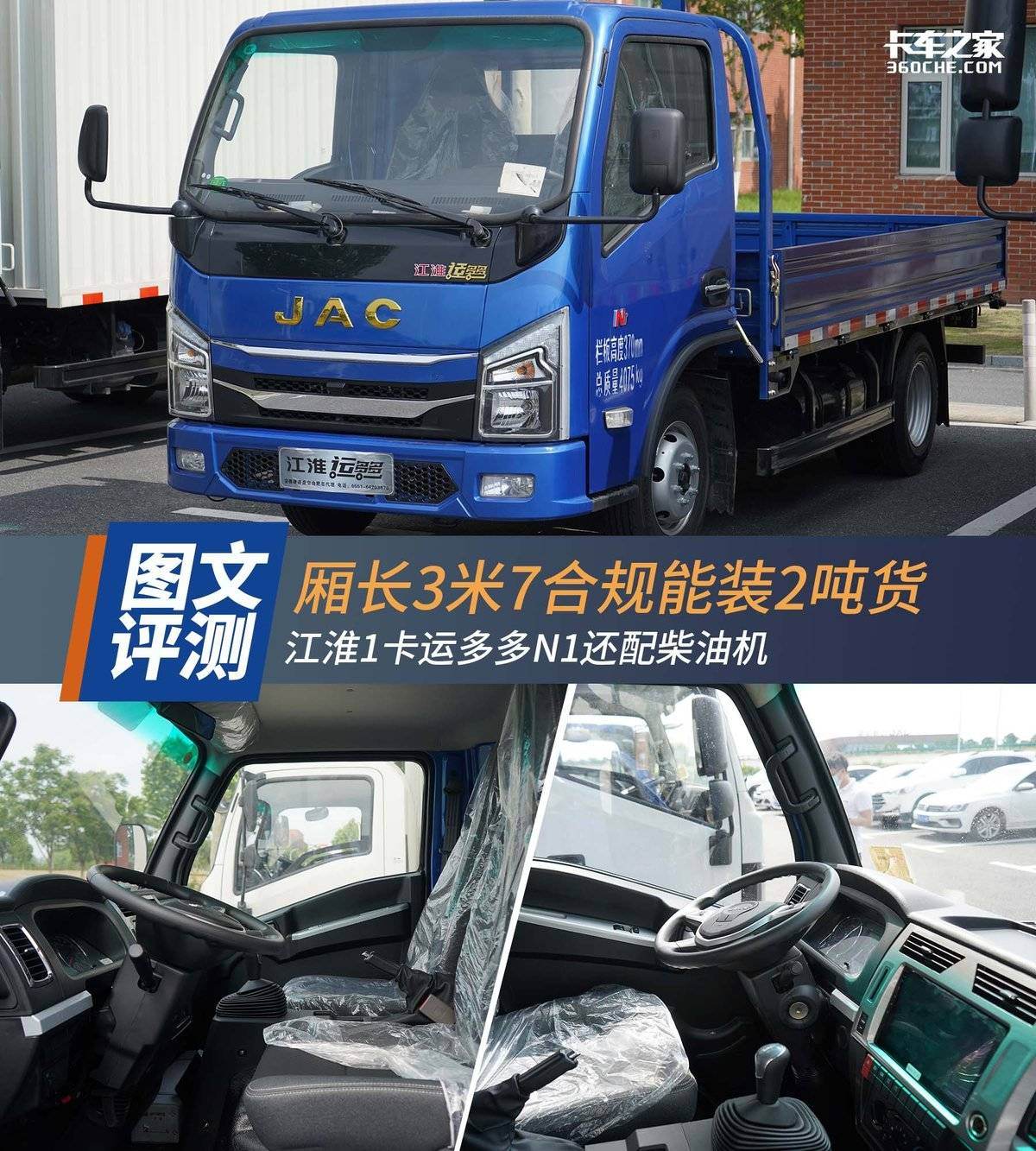 合规能装2吨货 柴油小卡运多多N1够强