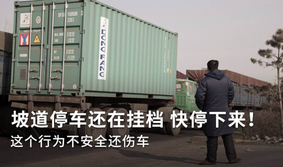 坡道停车要挂档？这个行为不安全还伤车