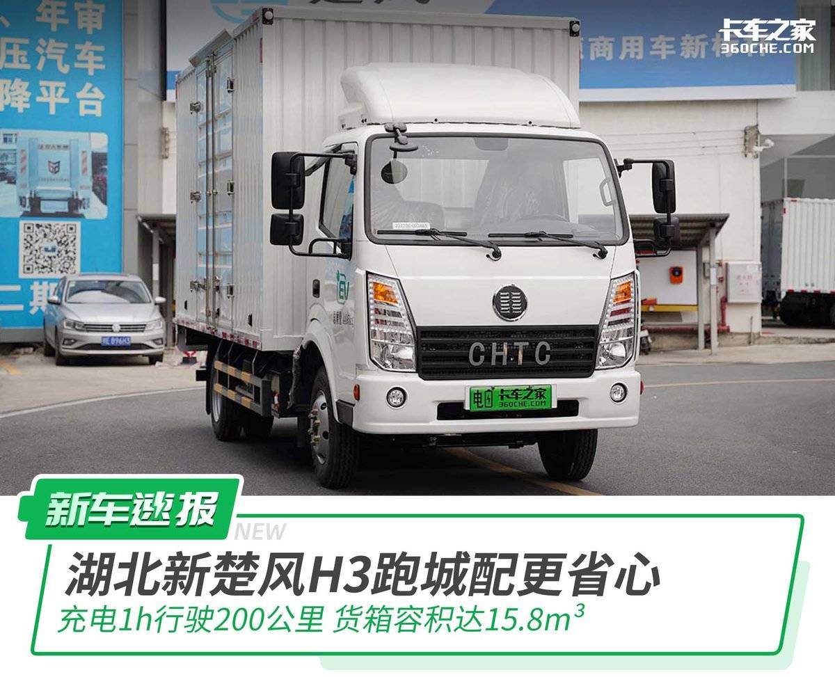 续航达300公里 恒天新楚风电车速报